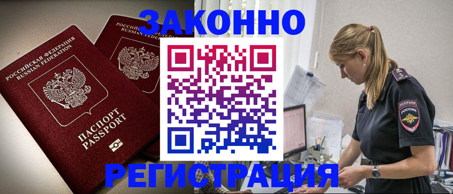 прописка для школы в Гатчине