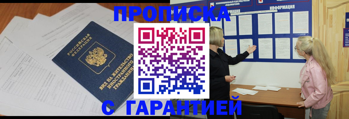 пропишу в квартире в Гатчине