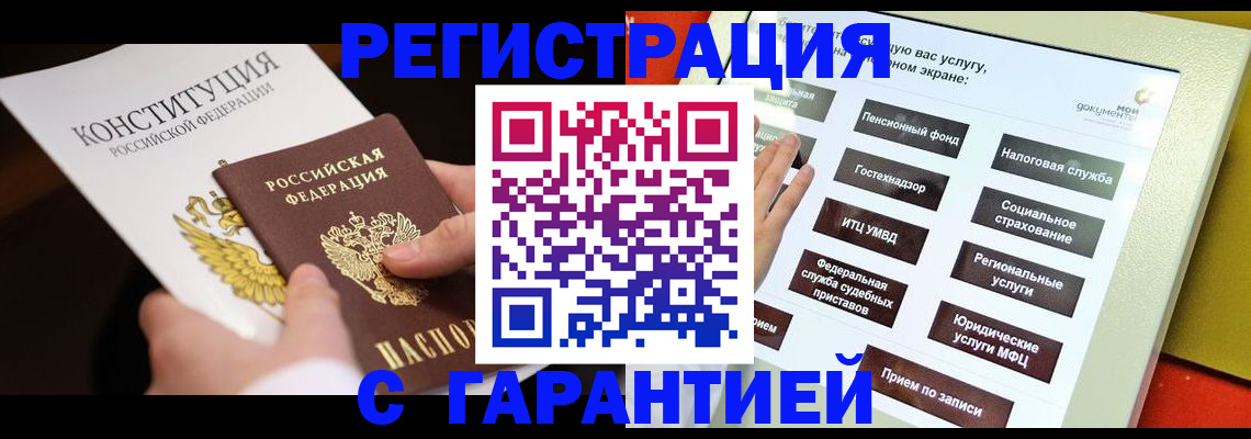 временная регистрация купить в Гатчине