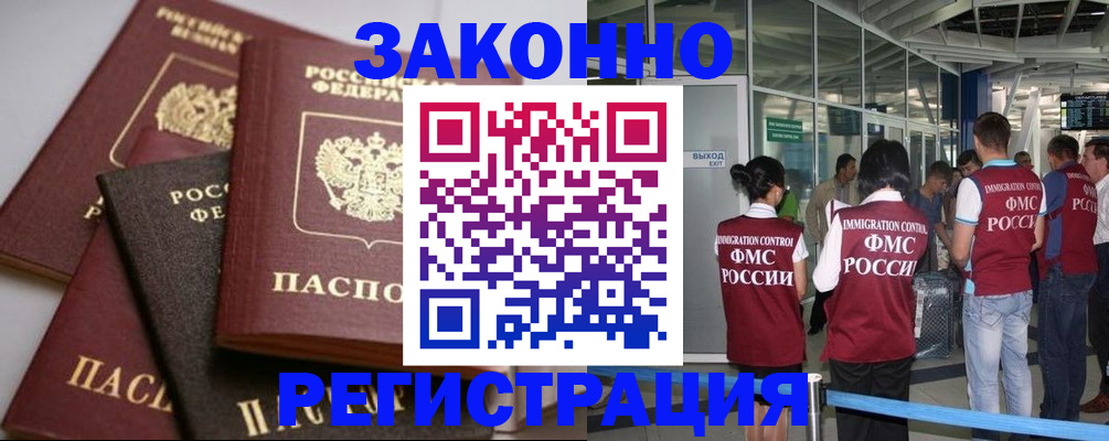 купить прописку в Гатчине