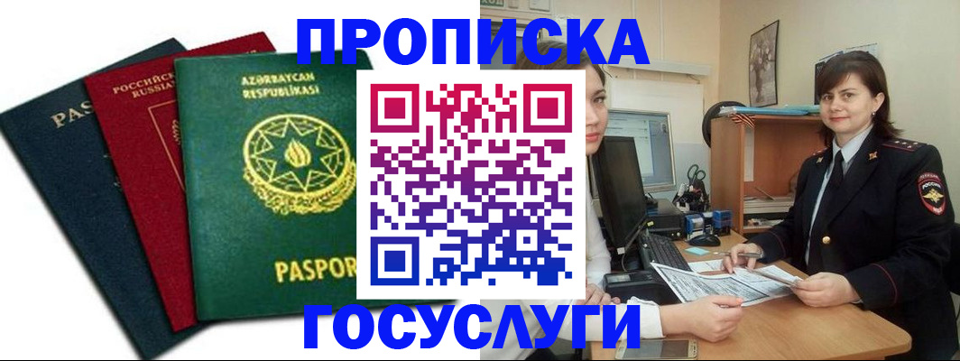 прописка штамп в Гатчине