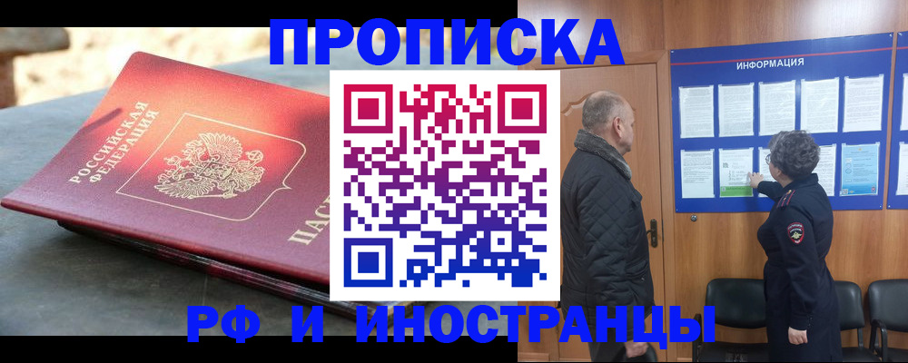 временная регистрация собственник в Гатчине