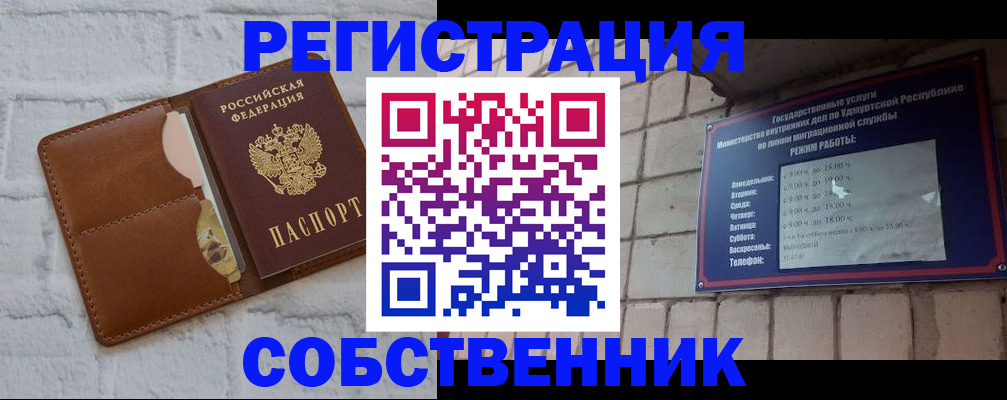 прописка 2025 в Гатчине