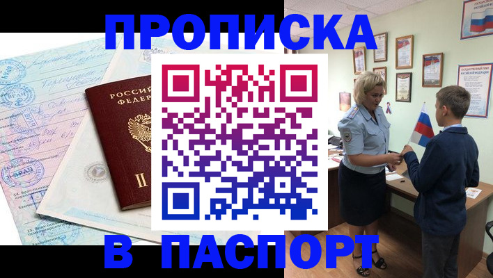 прописка поиск в Гатчине