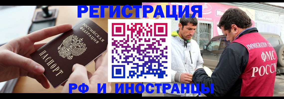 временная регистрация для школы в Гатчине