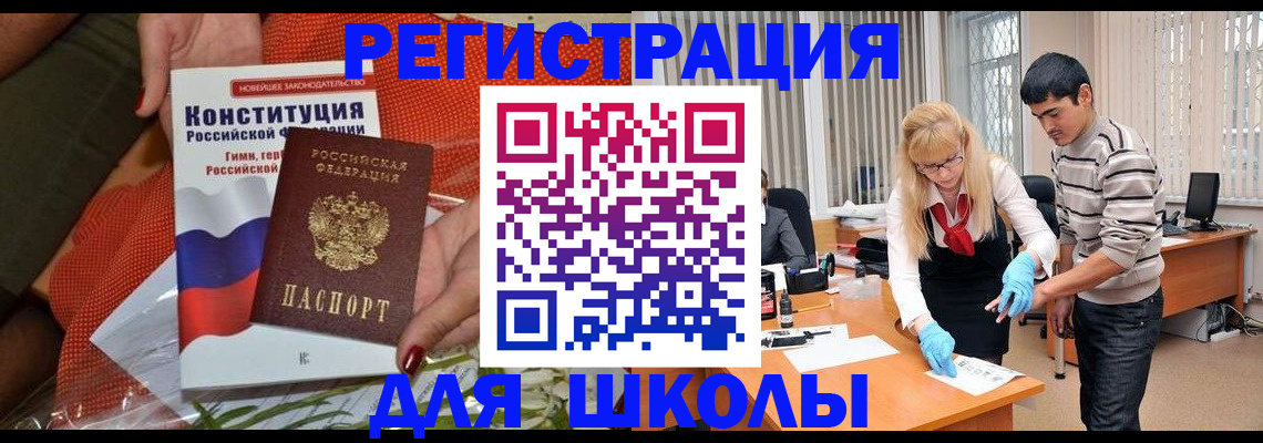 купить прописку в Гатчине