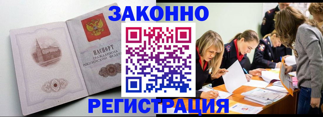 прописка для школы в Гатчине