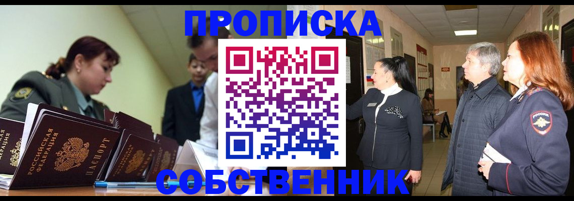 прописка иностранных граждан в Гатчине